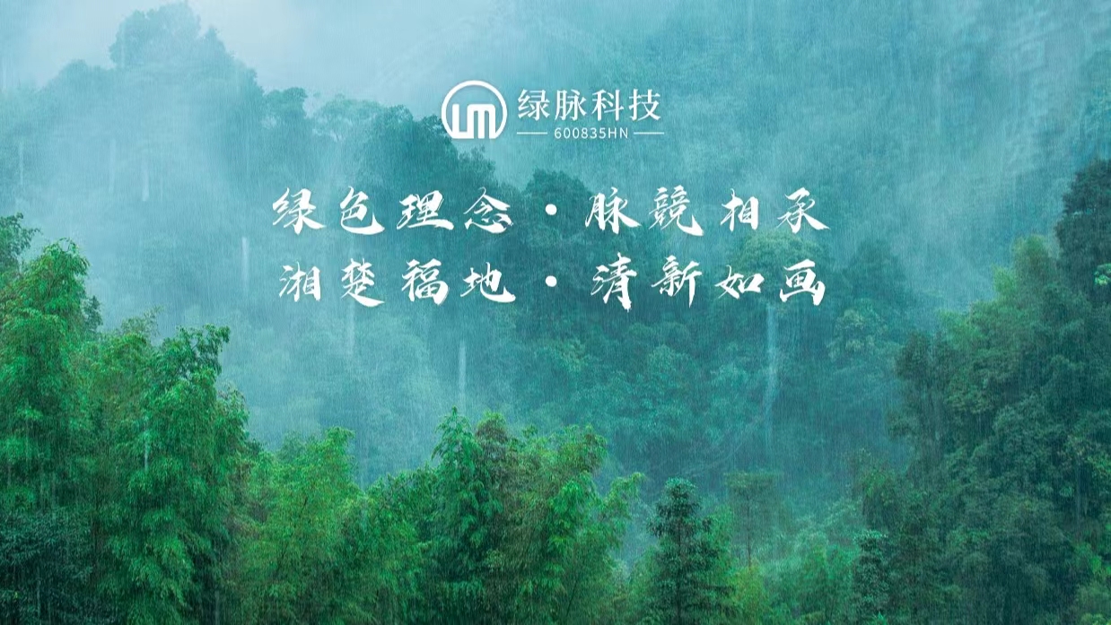 “合作共贏，共謀發(fā)展” ——綠脈環(huán)保考察銘煌科技和湖大匯砼技術(shù)中心
