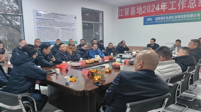 “齊聚”江背基地，共話礦山尾礦治理