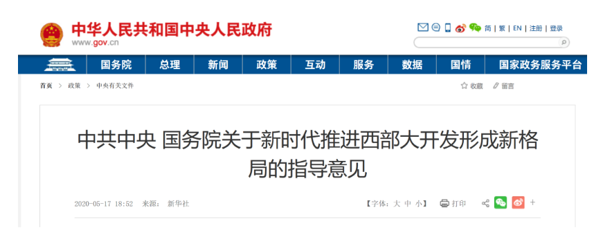 中央放大招！25萬億基建投資將給水泥行業(yè)帶來巨大機遇